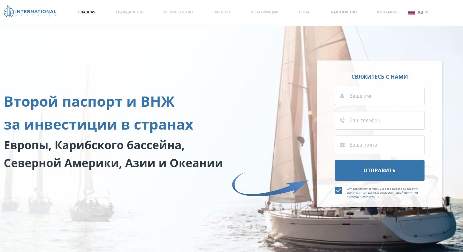 главная страница International Holdings
