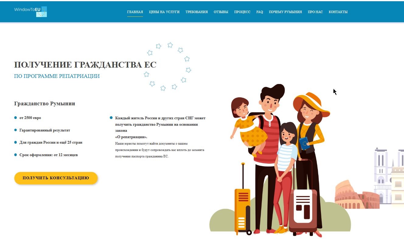 Windowtoeu: отзывы и обзор компании